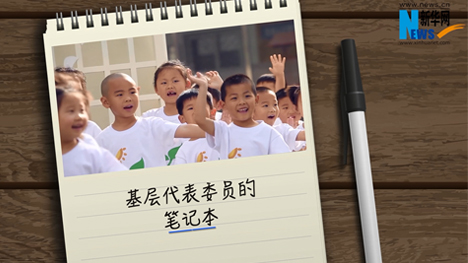 娃娃上學(xué)，他們有話說