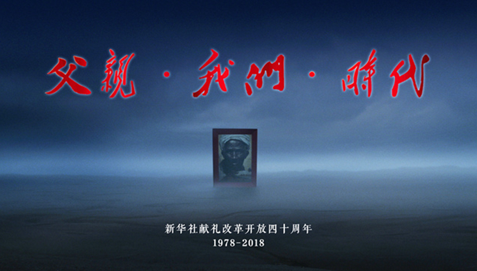 40年，你可曾讀懂父親？