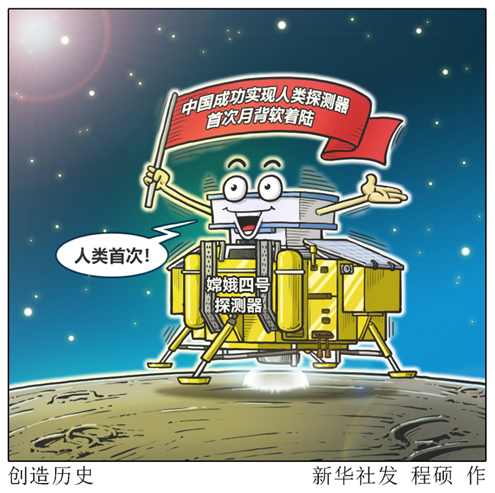 美俄航天專家點(diǎn)贊   “嫦娥”登月，追夢不止