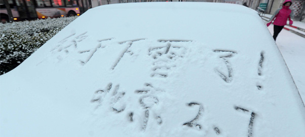 無(wú)雪超過百日 北京迎來(lái)“初雪”