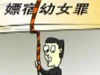 未成年人保護(hù)，有法無(wú)法？