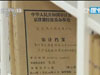 審計(jì)：還是老面孔，還是老問題！
