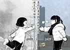 【新華微視評】那年亂世如麻，愿你們來世擁有錦繡年華