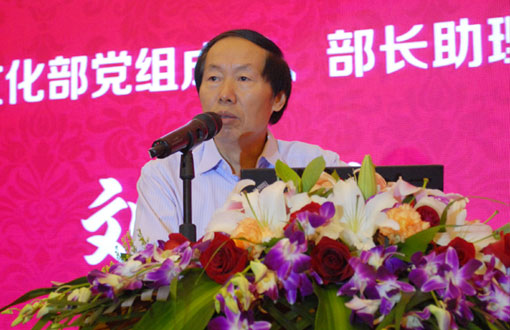 文化部黨組成員、部長助理劉玉珠做主題演講