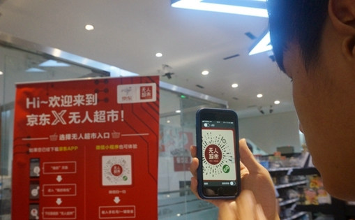 臺灣青年：走，去京東看無人超市和載貨無人機