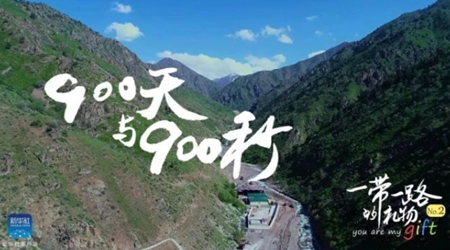 900天！900秒！