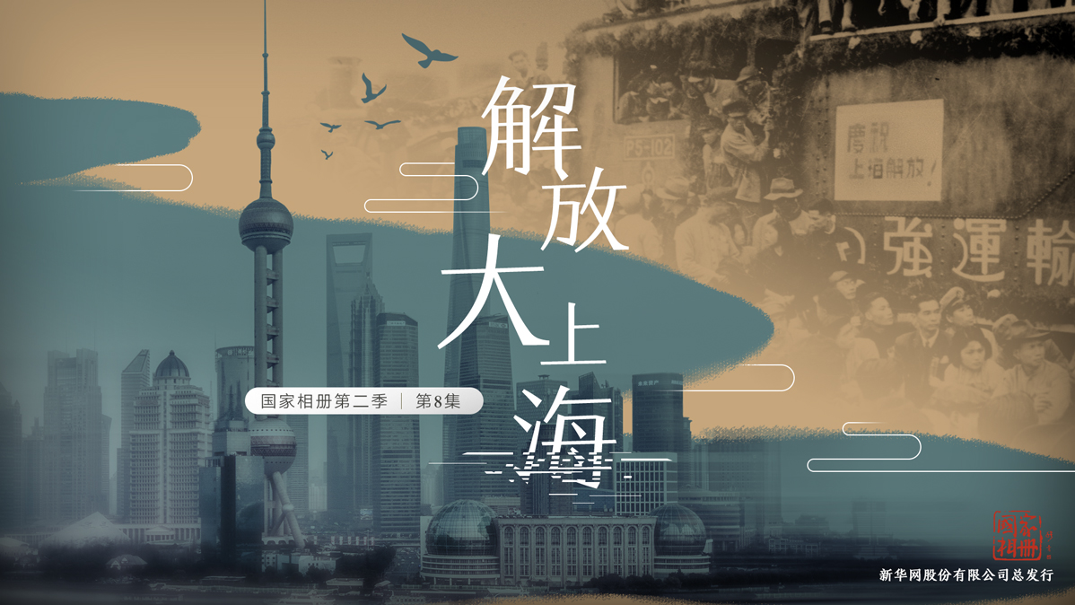 《解放大上?！? /></a><span id=