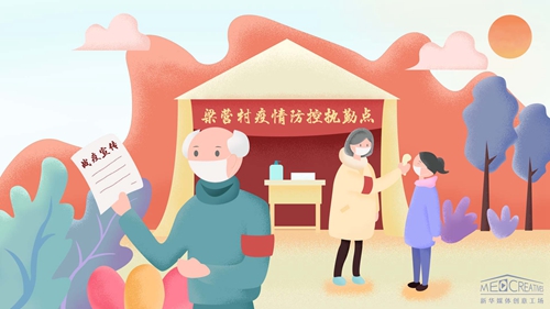 王家祖孫：“志愿”請戰(zhàn)，護(hù)村平安