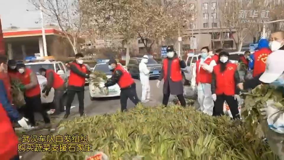 武漢車隊自發(fā)組織購買的蔬菜，到石家莊了！