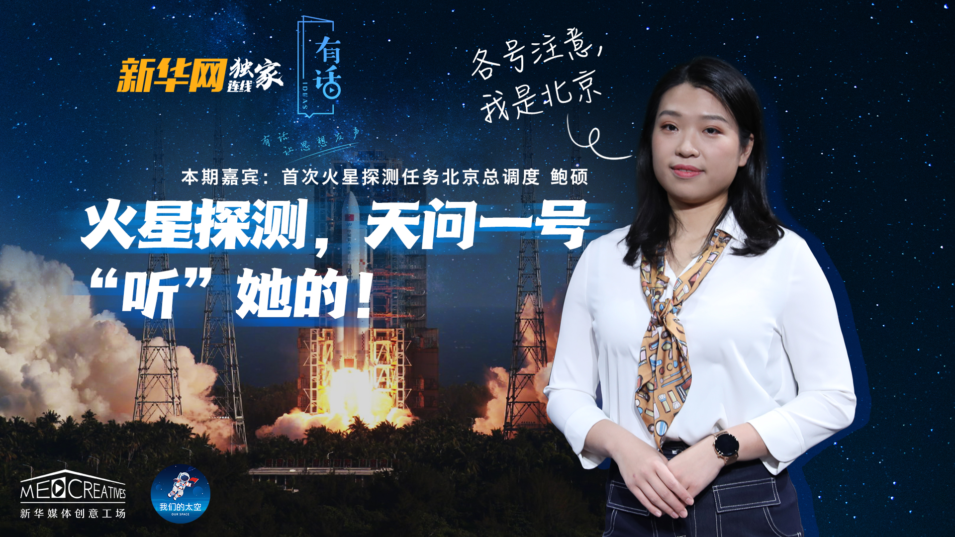 各號注意，我是北京