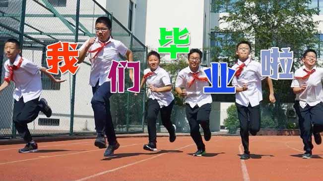 淚目！藏在畢業(yè)季里的回憶