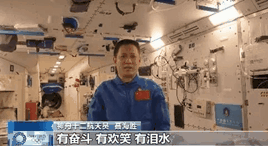 他們也看奧運(yùn)嗎？?“太空出差三人組”回應(yīng)來(lái)了