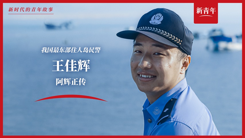 上班靠船，電話靠喊，這工作真的好難