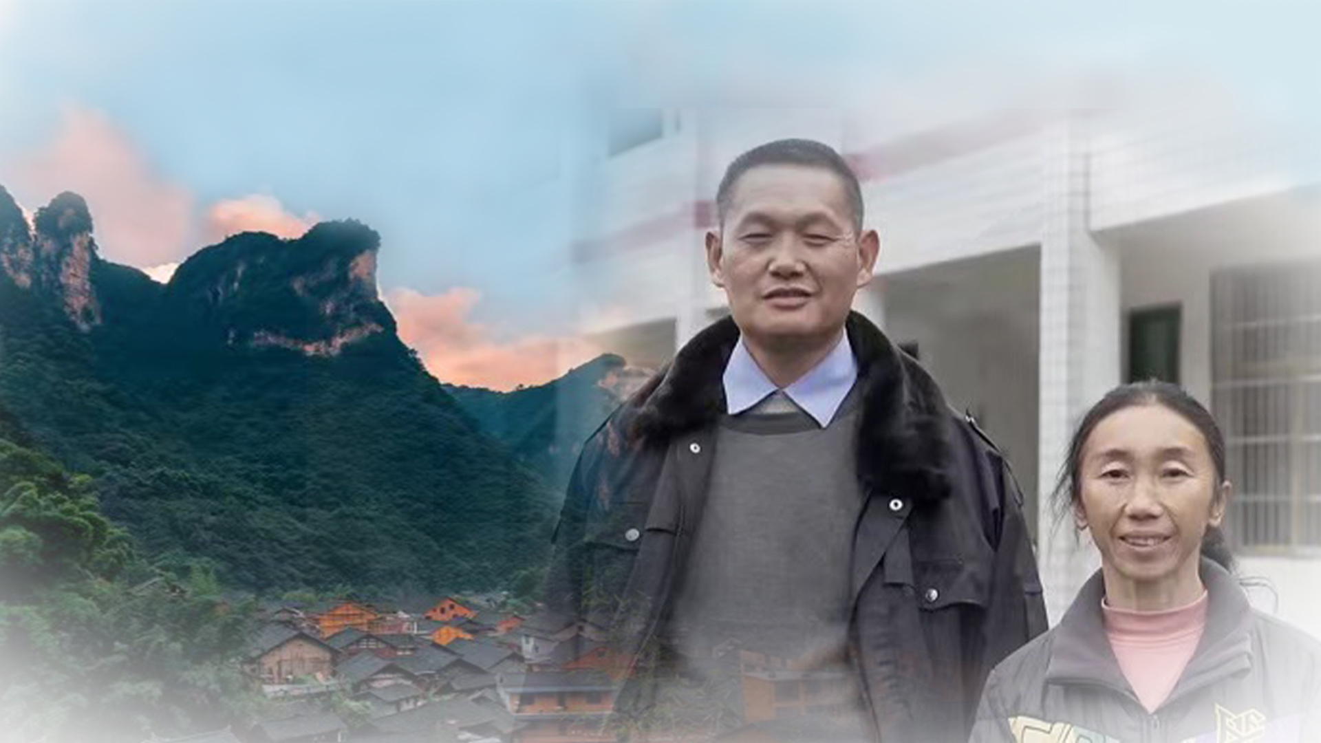 追夢中國人｜楊昌強(qiáng)&羅荷珍：三十年深山托夢，守候貧瘠的鄉(xiāng)村教育