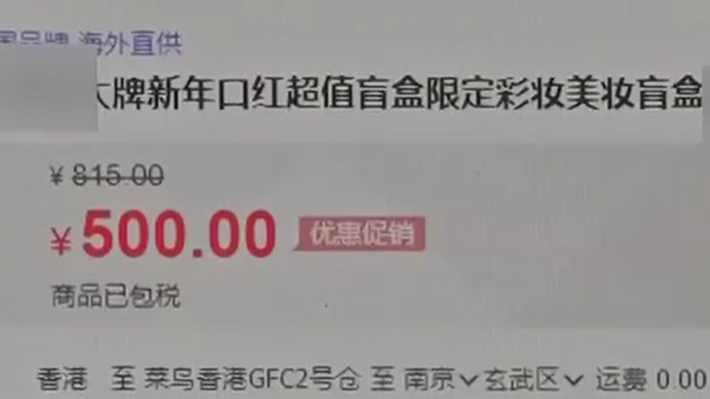 喜歡拆盲盒？中消協(xié)為你“拆穿”盲盒四大套路
