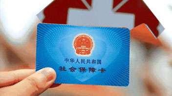 騙保將重罰！首部醫(yī)保監(jiān)管條例發(fā)布