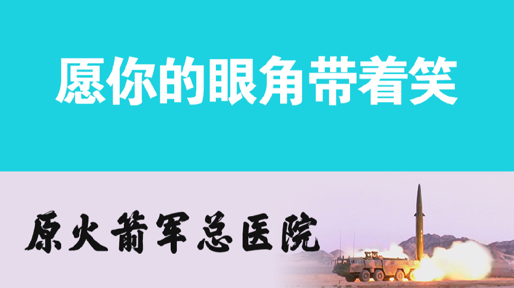 你好，“李煥英”；愿你的眼角帶著笑