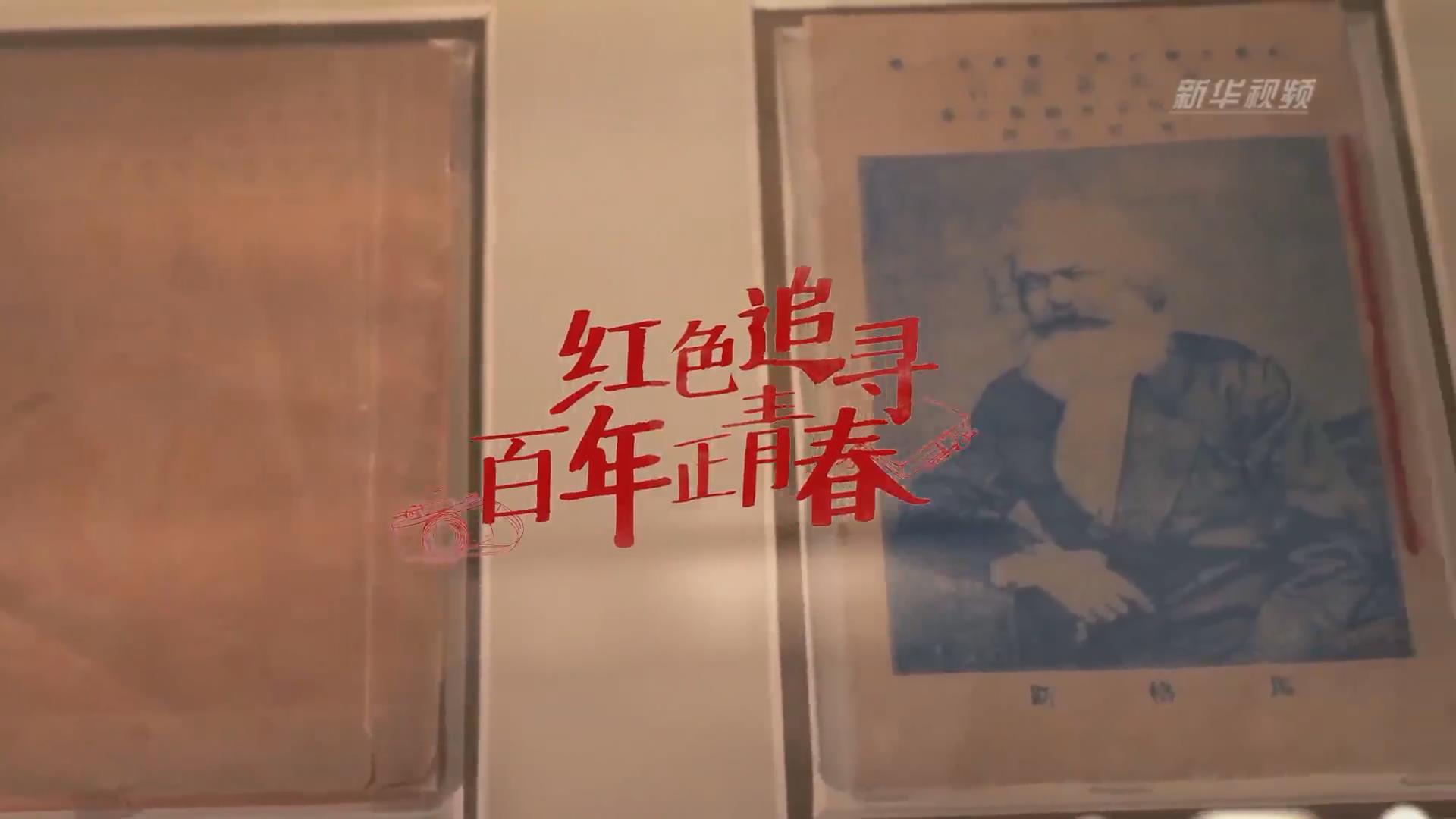 紅色追尋 | 還有本錯印的《共產(chǎn)黨宣言》？
