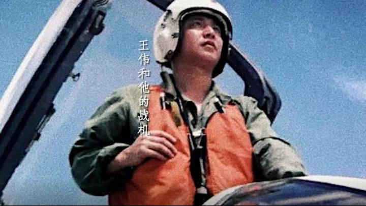 ?？招l(wèi)士王偉犧牲20年后，入黨申請書首次公開