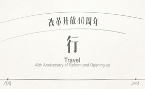 你騎過那輛二八大杠嗎？