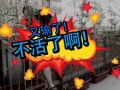 微視世界杯：珍愛(ài)生命，遠(yuǎn)離賭球