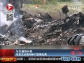 馬方首次明確烏克蘭應(yīng)對MH17空難負責