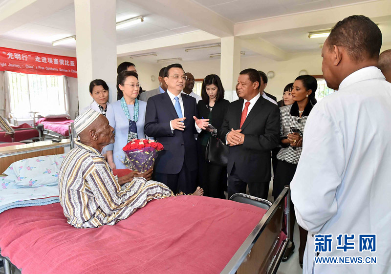 5月6日，中國國務院總理李克強與埃塞俄比亞總統(tǒng)穆拉圖一同來到亞的斯亞貝巴阿勒塔醫(yī)院，看望受益于中國免費白內障手術“光明行”活動的埃塞俄比亞患者。新華社記者 李濤 攝 