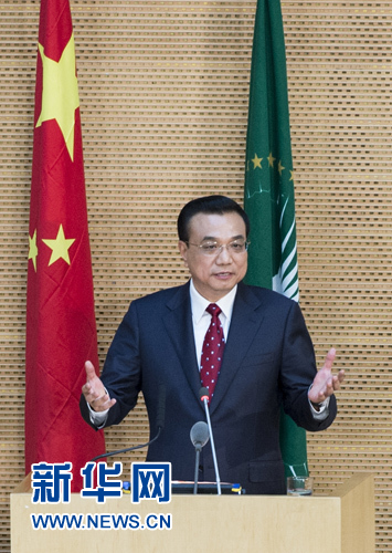 5月5日，中國(guó)國(guó)務(wù)院總理李克強(qiáng)在位于亞的斯亞貝巴的非洲聯(lián)盟總部發(fā)表題為《開創(chuàng)中非合作更加美好的未來》的演講。 新華社記者 王曄 攝 