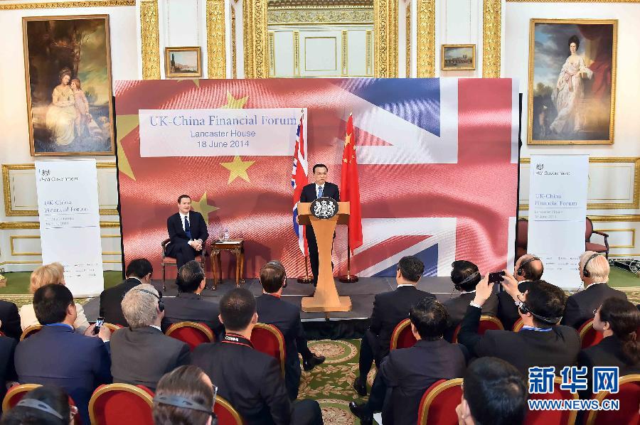 6月18日，國(guó)務(wù)院總理李克強(qiáng)在倫敦出席中英金融論壇并致辭。新華社記者 李濤 攝
