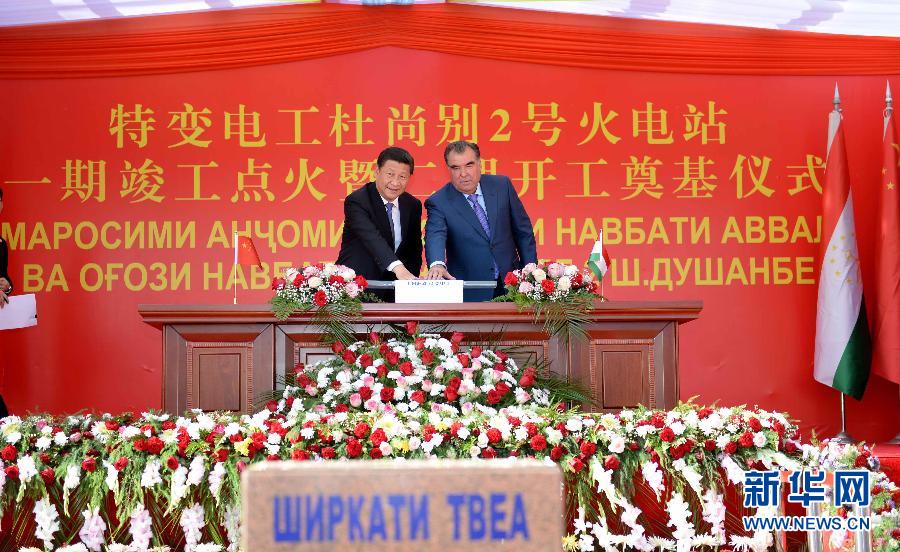 9月13日，國家主席習(xí)近平和塔吉克斯坦總統(tǒng)拉赫蒙在杜尚別共同出席中塔兩國重大合作項(xiàng)目——杜尚別2號熱電廠一期工程竣工儀式、二期工程開工儀式。新華社記者馬占成攝 