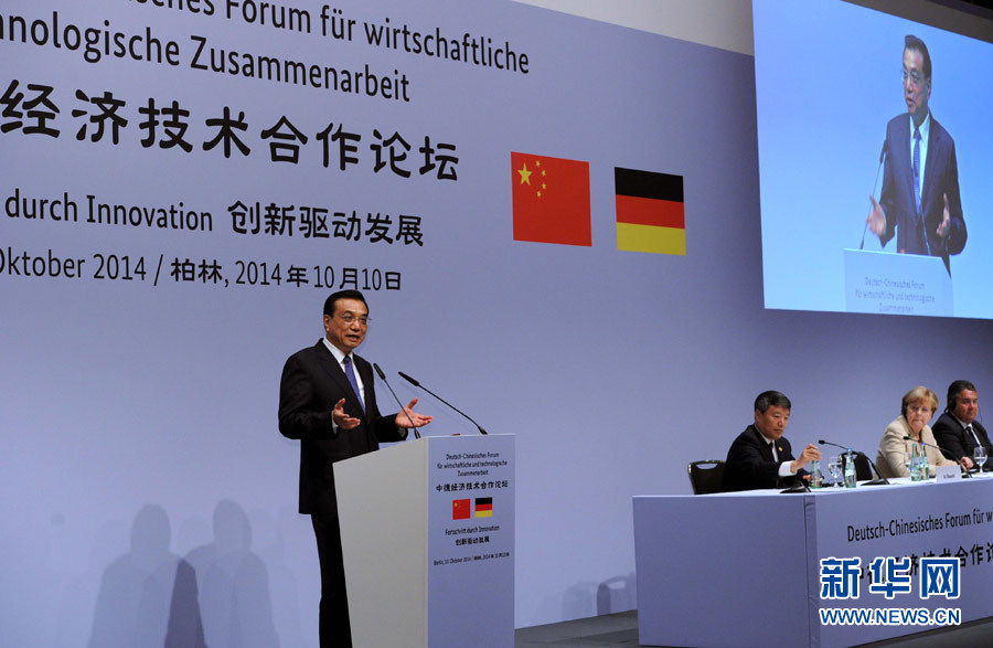 10月10日，國務(wù)院總理李克強在柏林與德國總理默克爾共同出席第七屆中德經(jīng)濟技術(shù)合作論壇并發(fā)表題為《在開放中再續(xù)合作黃金季》的演講。新華社記者 饒愛民 攝 