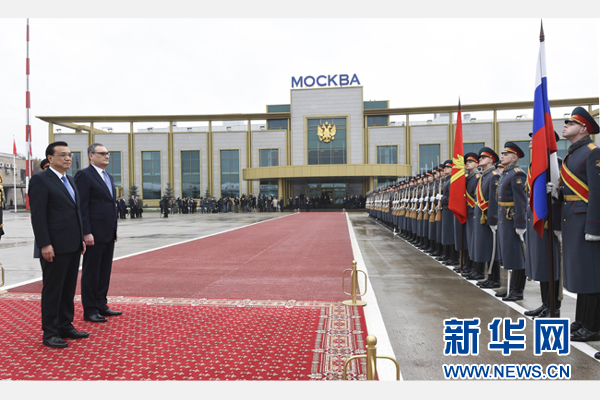 10月12日，中國國務(wù)院總理李克強乘專機抵達莫斯科，開始對俄羅斯進行正式訪問并舉行中俄總理第十九次定期會晤。俄方在機場舉行隆重儀式，歡迎李克強總理。新華社記者 李學仁 攝 
