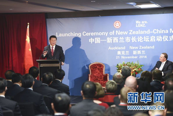11月21日，中國國家主席習近平在奧克蘭和新西蘭總理約翰·基共同出席中國－新西蘭市長論壇啟動儀式。新華社記者李學仁攝