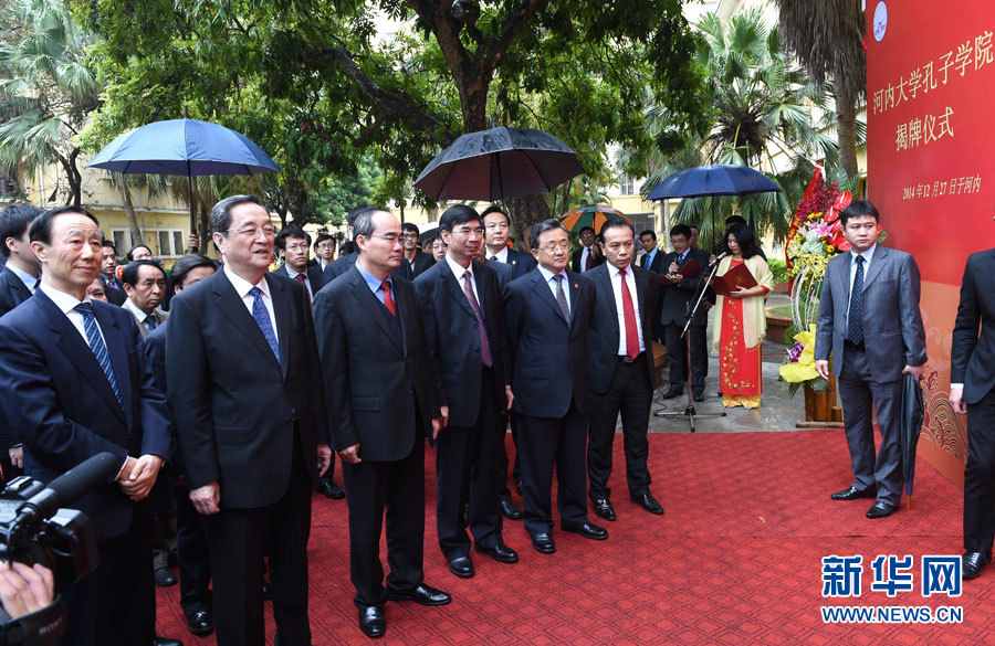 12月25日至27日，中共中央政治局常委、全國(guó)政協(xié)主席俞正聲對(duì)越南進(jìn)行正式訪問。 這是12月27日，俞正聲見證河內(nèi)大學(xué)孔子學(xué)院掛牌。新華社記者馬占成攝
