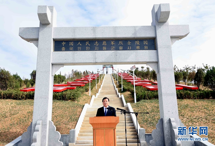 10月11日，中共中央政治局常委、中央書(shū)記處書(shū)記劉云山專(zhuān)程趕赴安州祭掃中國(guó)人民志愿軍烈士陵園，向中國(guó)人民志愿軍烈士敬獻(xiàn)花籃并默哀。這是劉云山在祭掃活動(dòng)上發(fā)表講話。 新華社記者 饒愛(ài)民 攝