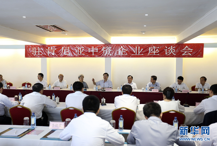 這是3月26日，張德江在肯尼亞蒙巴薩主持中資企業(yè)座談會(huì)。新華社記者丁林?jǐn)z