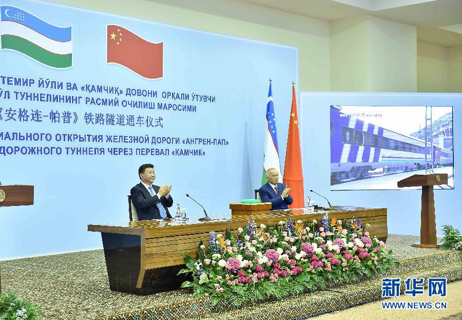 6月22日，國(guó)家主席習(xí)近平和烏茲別克斯坦總統(tǒng)卡里莫夫在塔什干共同出席“安格連－帕普”鐵路隧道通車視頻連線活動(dòng)。 新華社記者李濤攝