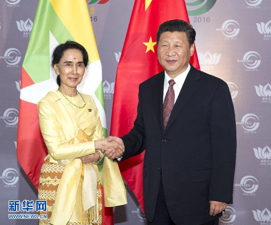 10月16日，國(guó)家主席習(xí)近平在印度果阿會(huì)見(jiàn)緬甸國(guó)務(wù)資政昂山素季。 新華社記者王曄攝 
