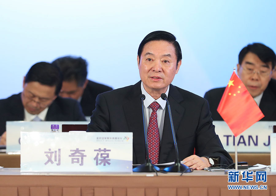 6月8日，金磚國家媒體高端論壇在北京開幕。中共中央政治局委員、中央書記處書記、中宣部部長劉奇葆出席開幕式并致辭。 新華社記者 謝環(huán)馳攝