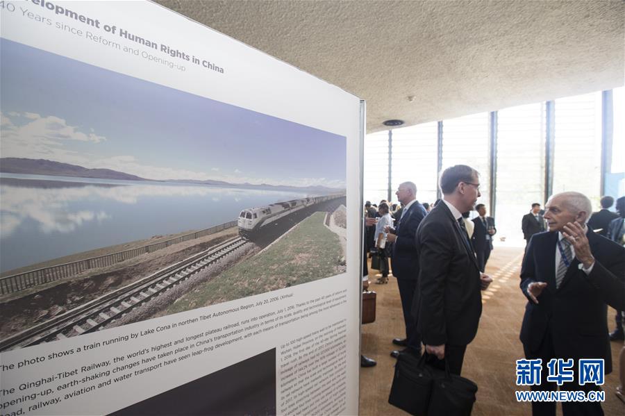 （國際）（2）“中國改革開放與人權發(fā)展”展覽在聯(lián)合國日內瓦總部舉行         