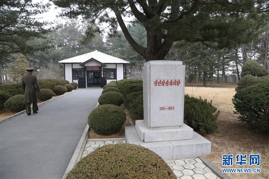 （國際·圖文互動）（3）板門店的昨天、今天和明天