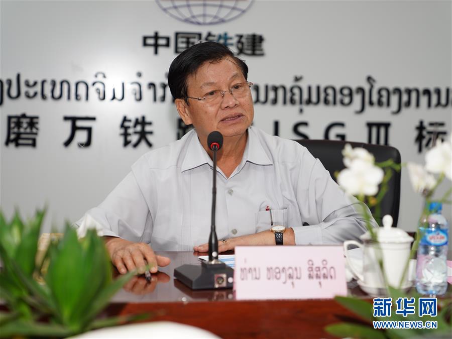 （國際）（2）老撾總理高度評(píng)價(jià)中老鐵路建設(shè)成果