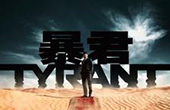 《暴君》：一部野心十足的美式政治?。? /></a>
<div   id=