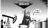 國(guó)際油價(jià)大跌 俄羅斯能否挺過(guò)“嚴(yán)冬”？