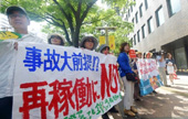 反觀日本重啟核電站，傷疤沒好就忘了疼！