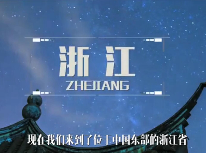 面向全球，直播“一帶一路”！——絲綢之源說古今