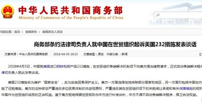 中美貿(mào)易不平衡：波瀾之下藏著哪些關(guān)于“制造”的秘密？