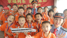 “幸福列車，親情直達”