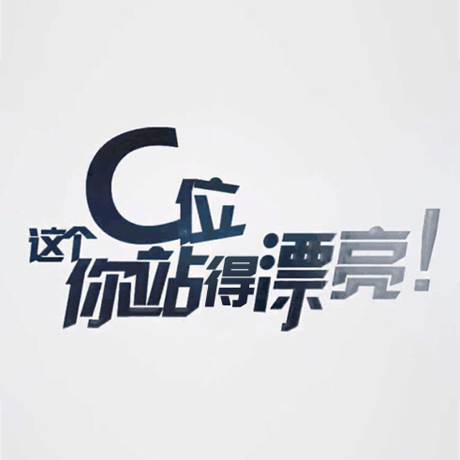 看快閃《這個(gè)C位，你站得漂亮！》，與你再赴東方之約