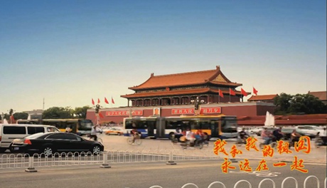 我和我的祖國(guó)，永遠(yuǎn)在一起！